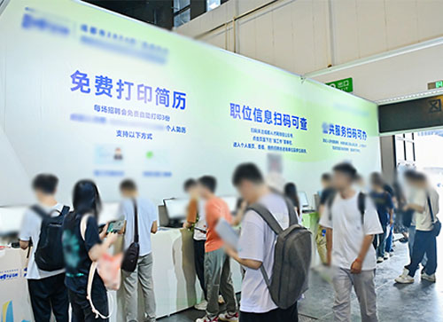 屯昌县人才招聘会